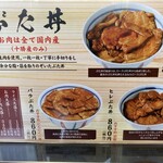 ぶた丼のとん田 - 
