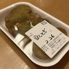 大湊吉田ベーカリー  - 豆しとぎ（¥150）