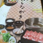 Shabu Shabu Sukiyaki Dontei - 