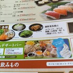 しゃぶしゃぶすき焼どん亭 前橋岩神店 - 