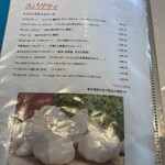 ボーノ - メニュー①