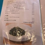 ボーノ - メニュー③