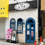 Koohii fuuze - お店外観