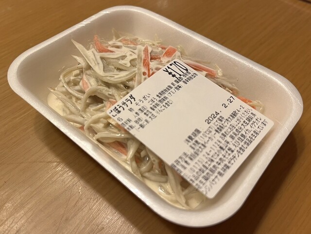 大湊吉田ベーカリー  - 大湊（パン）の写真