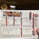 立呑み焼きとん  大森商店 - 