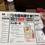 立呑み焼きとん  大森商店 - 