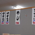 Chuukasoba Konshin - 