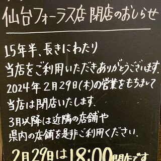 スターバックスの新店舗開店予告シートです スターバックスの新店舗開店予告シートです