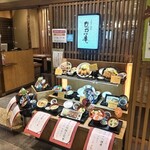 日本料理 田中 ひっつみ庵 - 店舗外観