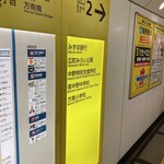 クラム＆ボニート 貝節麺ライク - 東京メトロ丸ノ内線方南町駅2番出入口から地上へ