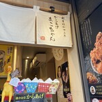 Karaage Makochan - 