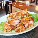 中華料理 後園 - 