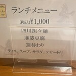 中国四川 旬菜 酒肆 楽山 - 