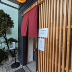 Kugenuma Chikuan - お店の外観