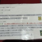 八べえ - 山椒説明書き