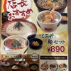 どんぶり専門店 丼丼亭 弁天町オーク店