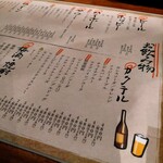 大衆焼肉酒場 仁 - 