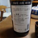 吉田酒造店 - 