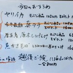 江戸そば マルノ - メニュー