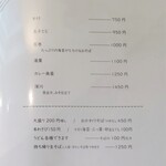 江戸そば マルノ - メニュー