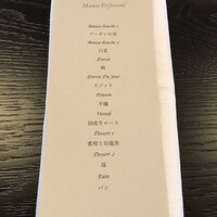 イノベーティブ フレンチ ワタハン - 