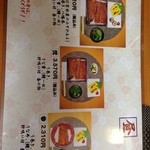 鰻家 うりずん。 - メニュー