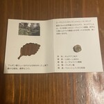 珈琲専門店 三十間 - かわいい解説書