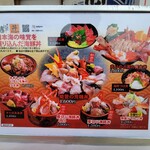 魚がし食堂　中央市場店 - 