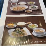 廣東料理 水蓮月 阪急西宮ガーデンズ店 - 