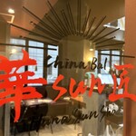 China Bal 華SUN匠 - 