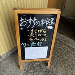 焼肉割烹藤吉 - 