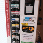 ラーメン二郎 - 券売機