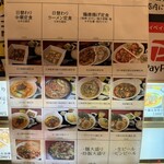 中国四川麺飯店 一燈 - 