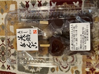 Mosuke Dango - 