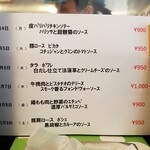 キッチン ブルー グローブ - 来週の日替りランチメニュー