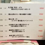 キッチン ブルー グローブ - 再来週の日替りランチメニュー