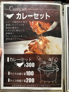 肉と米 ハジメ - 