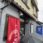 とんかつ 栄ちゃん - 雨だからと油断して11時に行ったら4番目。やっちまった