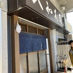 Daiwa Sushi - 