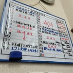 とんかつ 栄ちゃん - 2024年3月のスケジュール