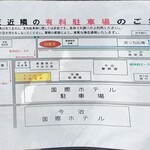 白楽天 - 白楽天近辺の有料駐車場のご案内
            