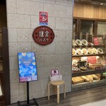 鎌倉パスタ イオンモール札幌発寒店 - 