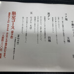 ホルモン千葉 - 