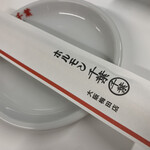 ホルモン千葉 - 