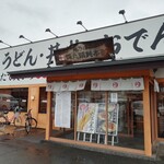 鶴丸饂飩本舗 - 