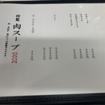 ホルモン千葉 - 