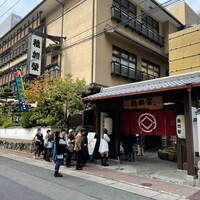 博多料亭 稚加榮 - 