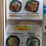 丼丸 d´Ome - 店舗の入り口付近のポップ(^^)