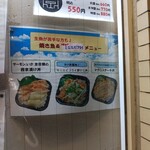 丼丸 d´Ome - 青梅千ヶ瀬店の入り口付近のポップ(^^)