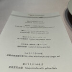 ALMOND BLOSSOM TOKYO CHINESE RESTAURANT - 